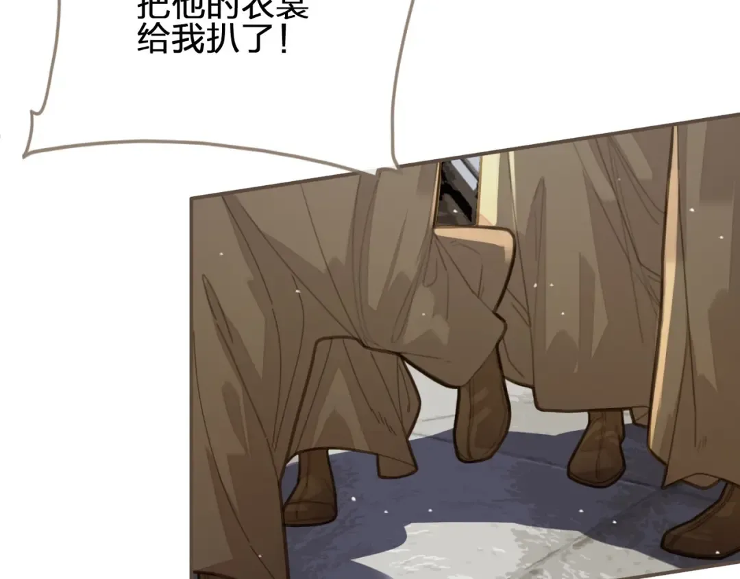 第18话 揭穿 第10页