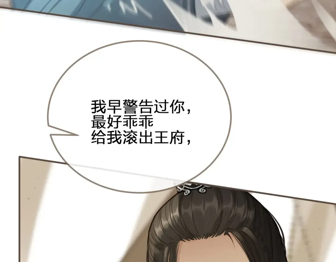 第18话 揭穿 第15页