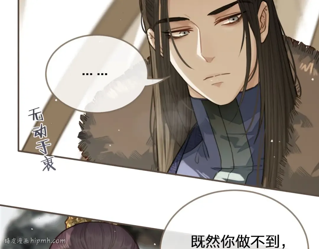 第18话 揭穿 第16页