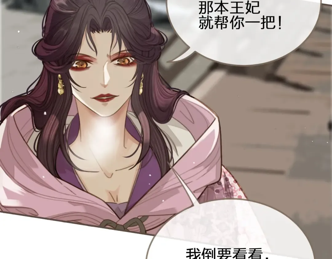 第18话 揭穿 第17页