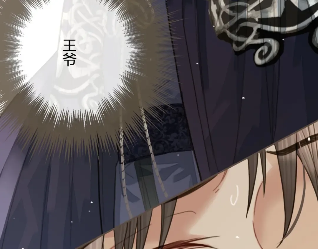 第18话 揭穿 第22页