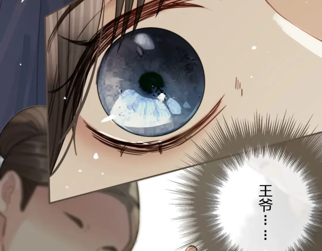 第18话 揭穿 第23页