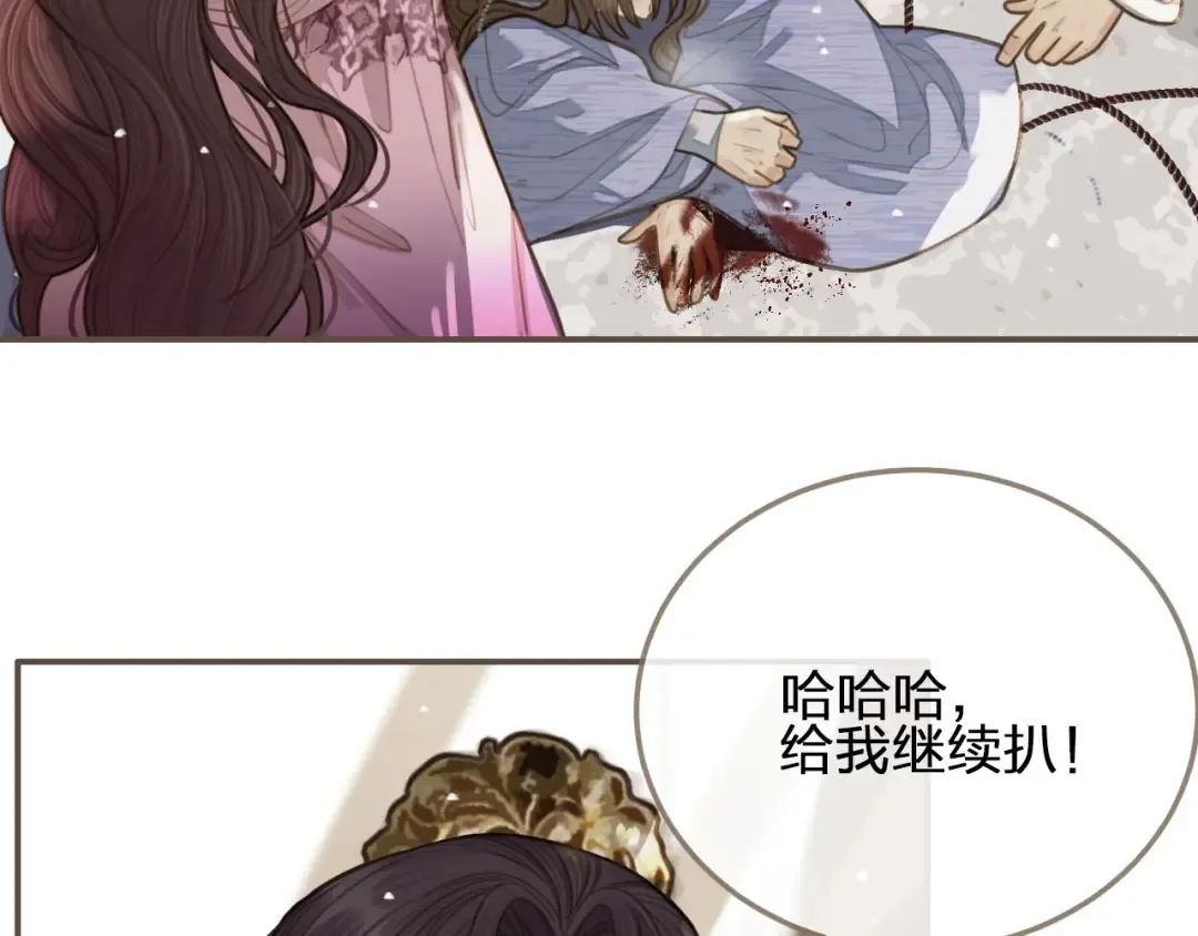 第18话 揭穿 第38页