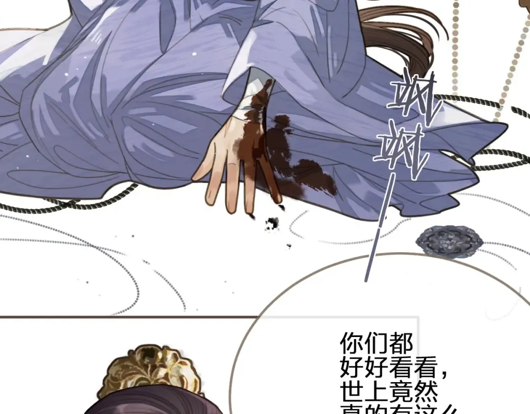 第18话 揭穿 第49页