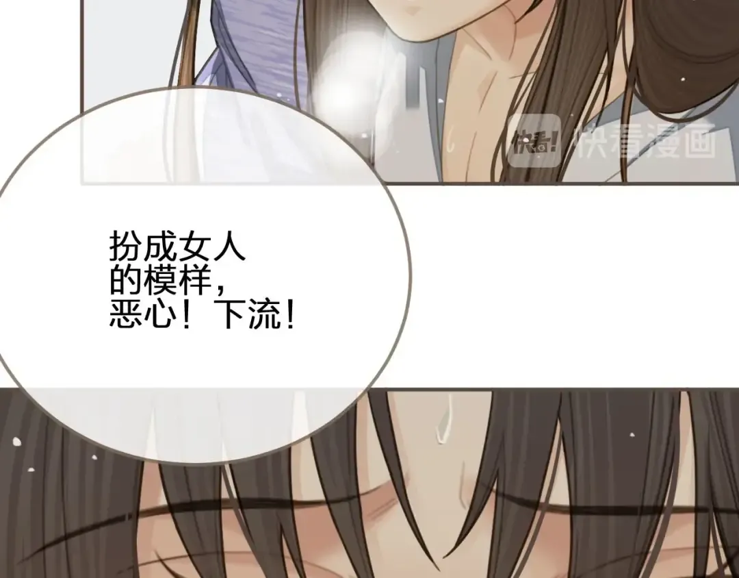 第18话 揭穿 第52页