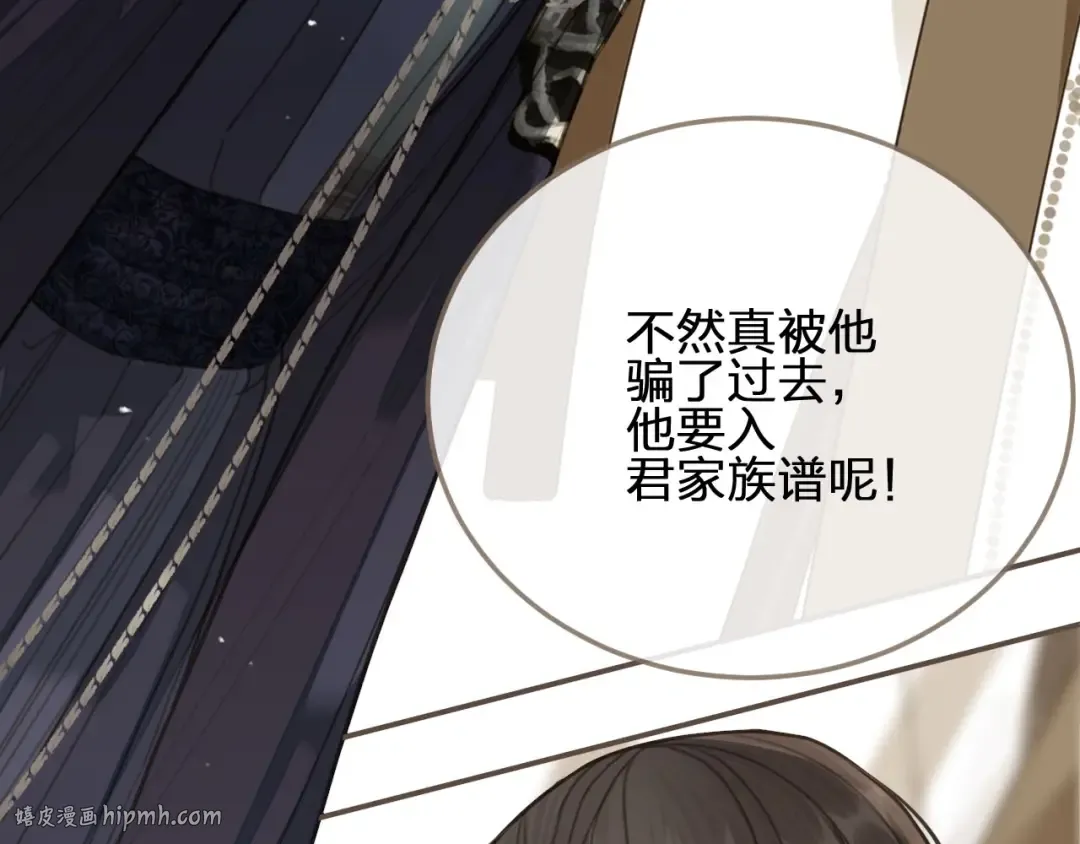 第18话 揭穿 第56页