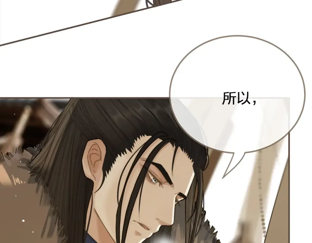第18话 揭穿 第58页