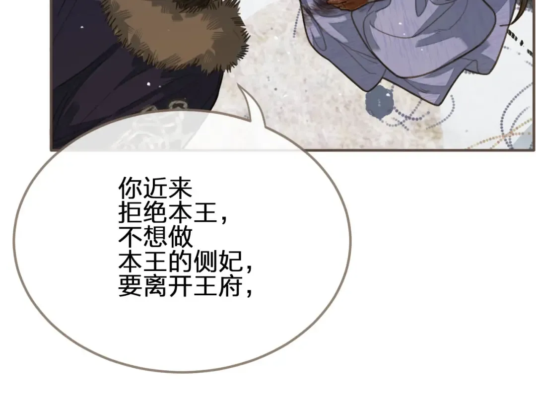 第18话 揭穿 第60页