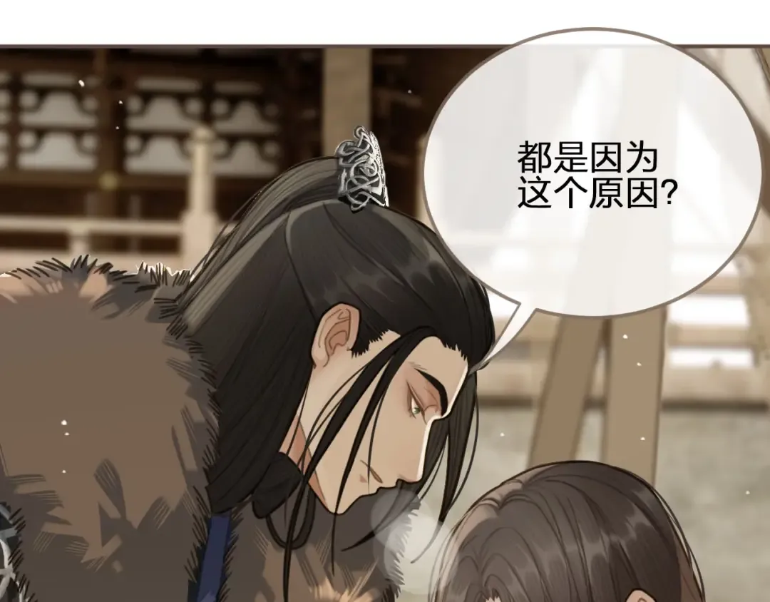 第18话 揭穿 第61页