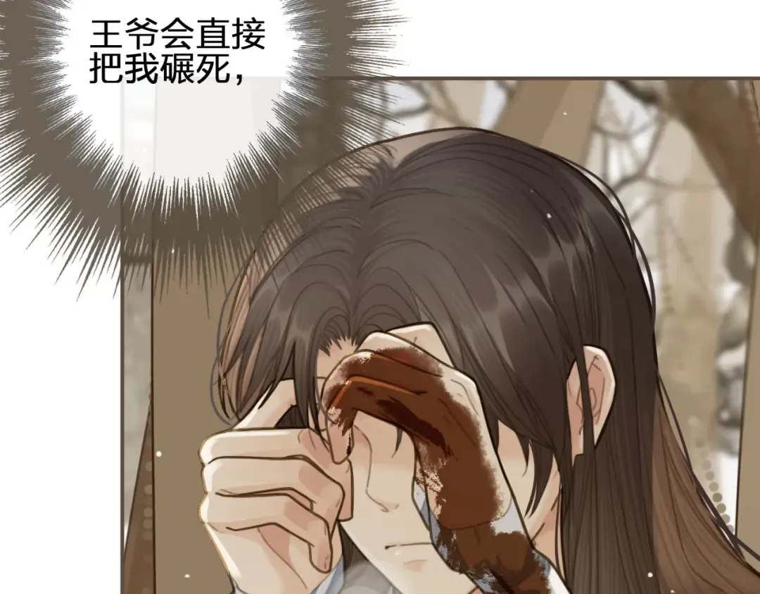 第18话 揭穿 第63页