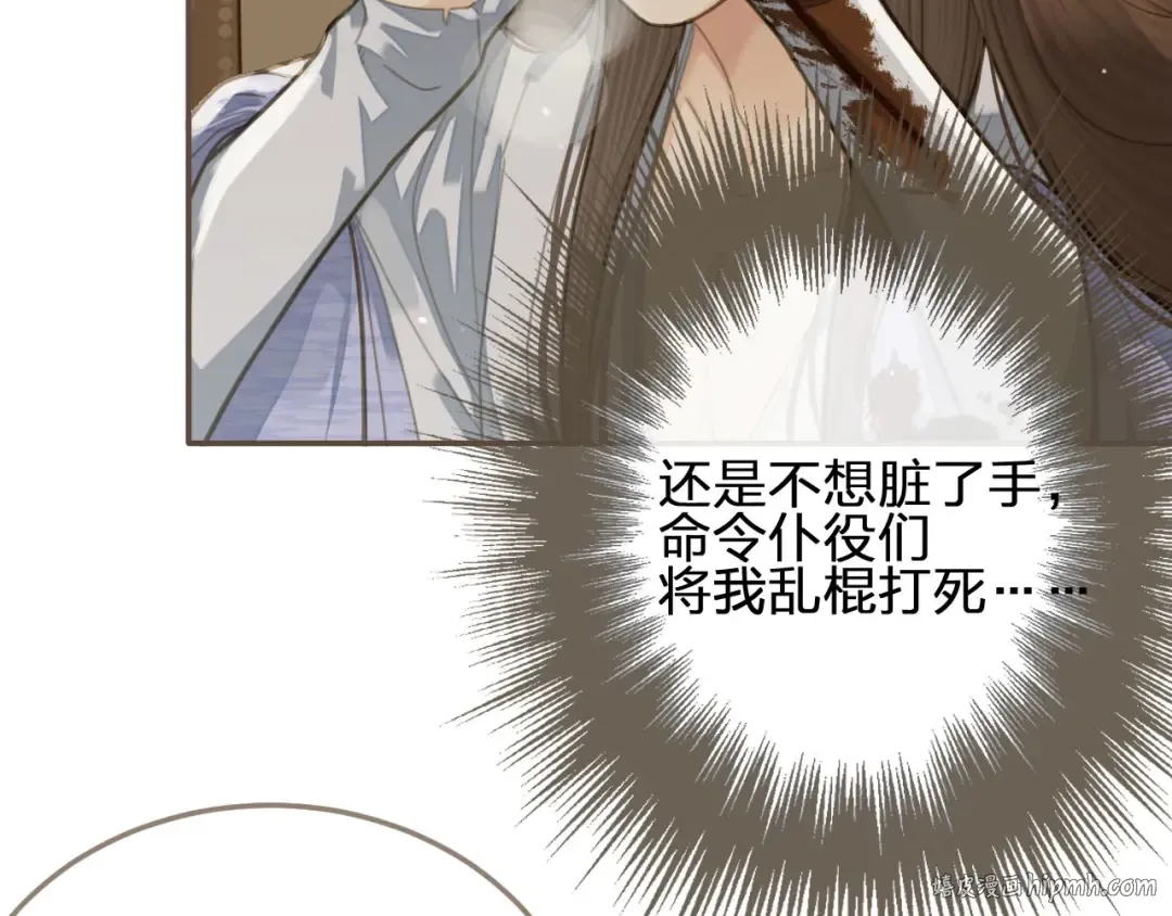 第18话 揭穿 第64页