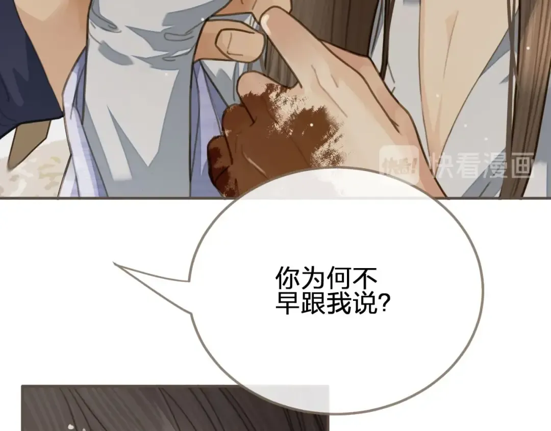 第18话 揭穿 第66页
