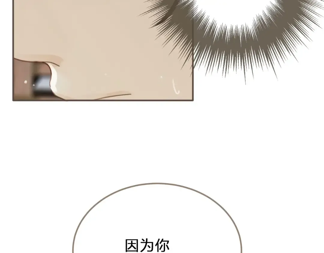 第18话 揭穿 第68页