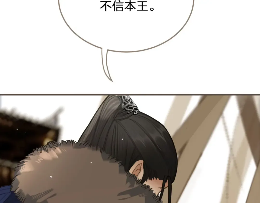 第18话 揭穿 第69页