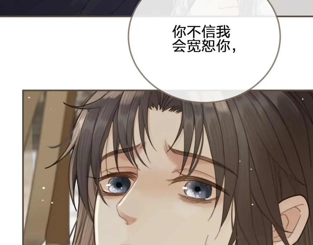 第18话 揭穿 第71页