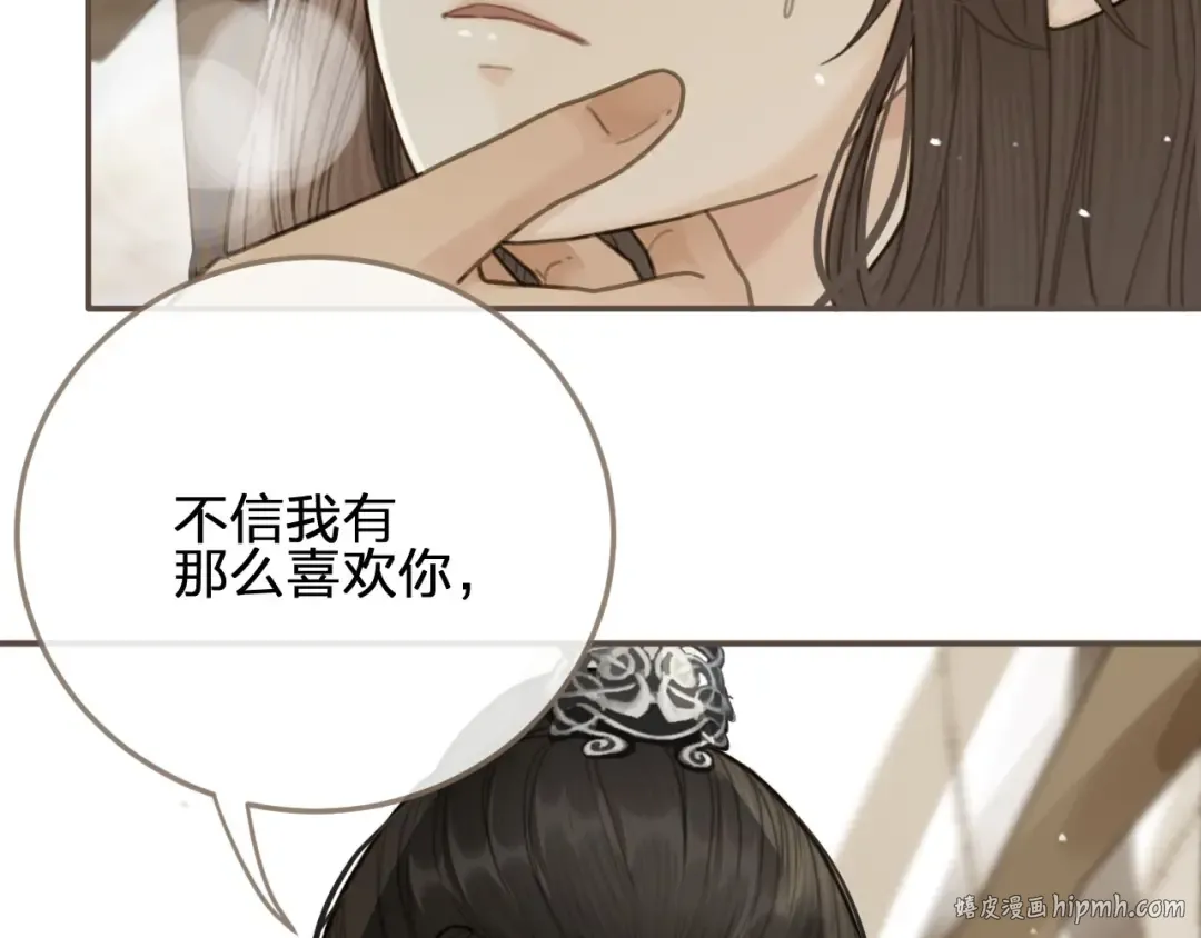 第18话 揭穿 第72页