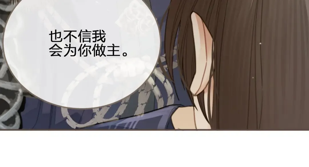 第18话 揭穿 第74页