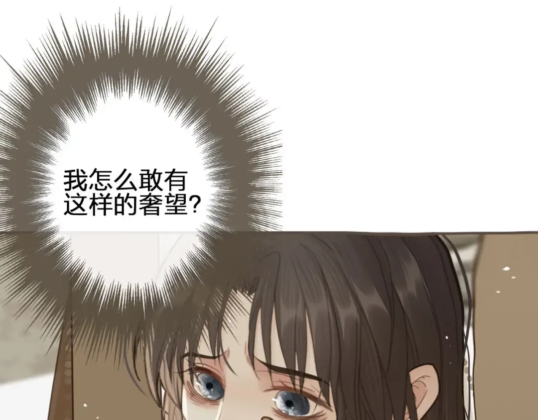第18话 揭穿 第75页