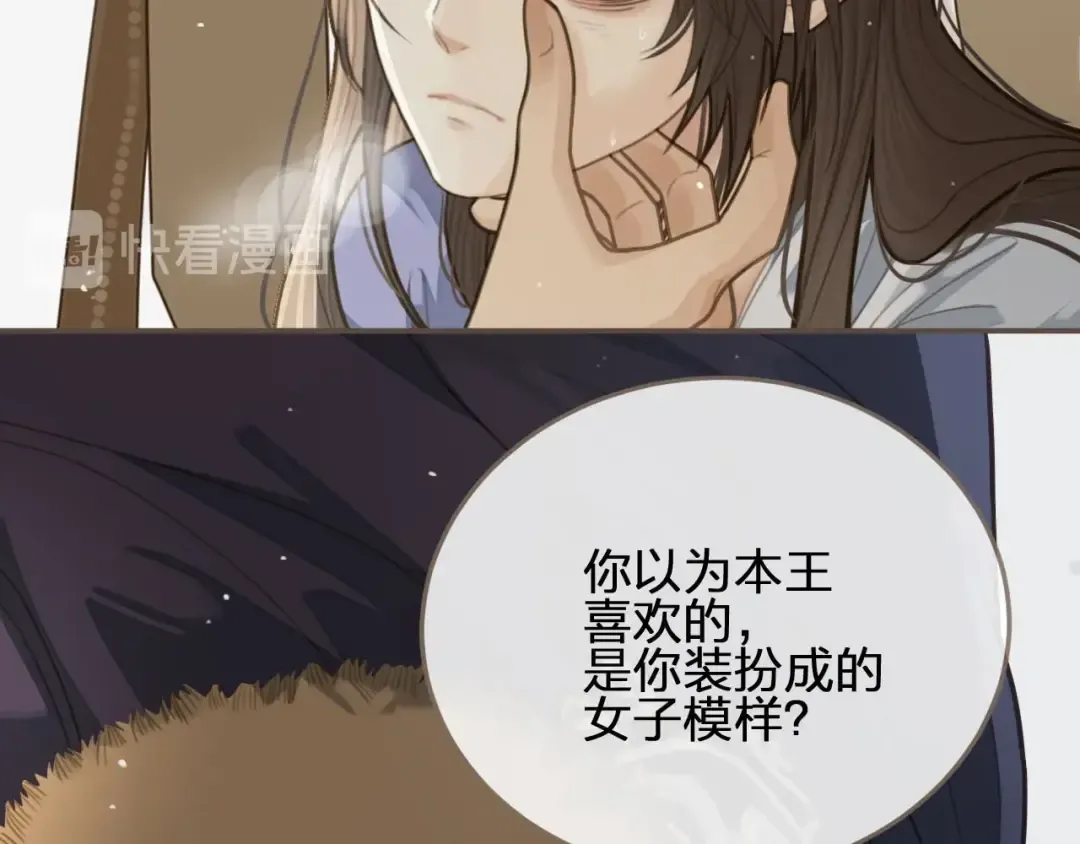 第18话 揭穿 第76页