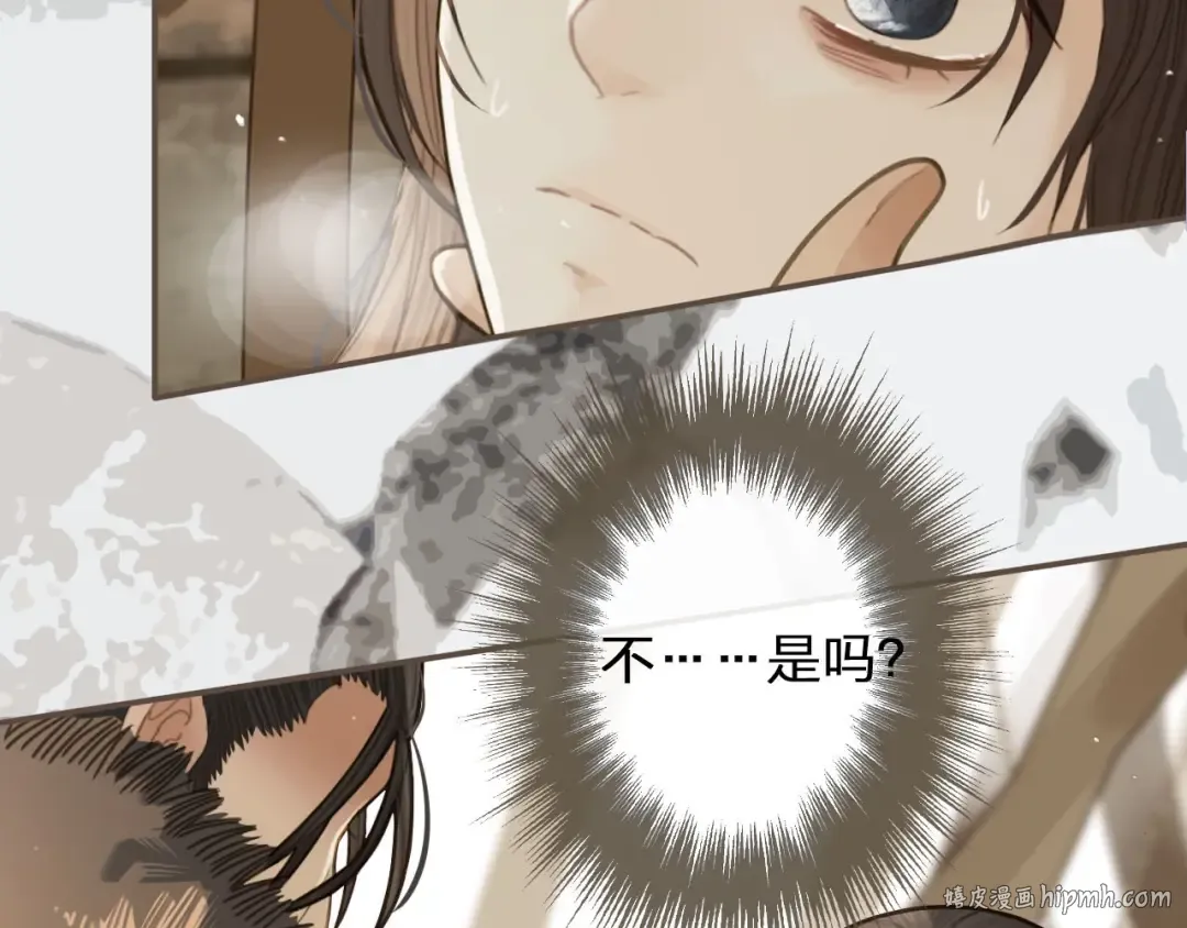 第18话 揭穿 第80页