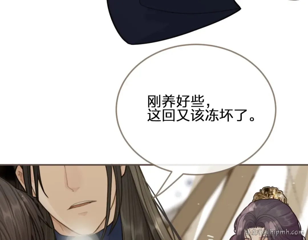 第18话 揭穿 第88页