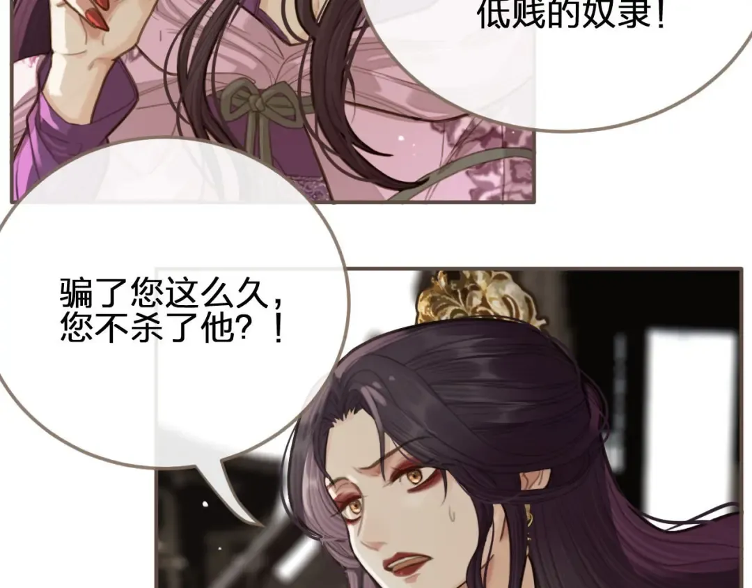 第18话 揭穿 第91页