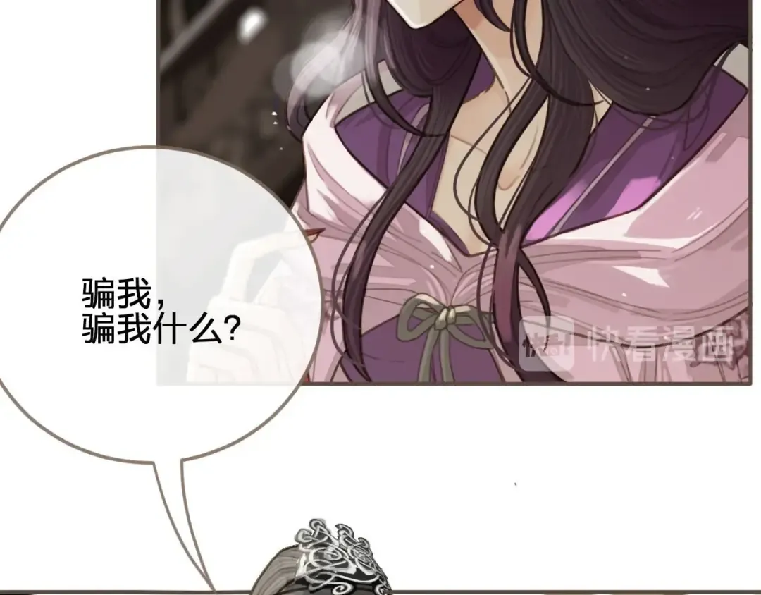 第18话 揭穿 第92页