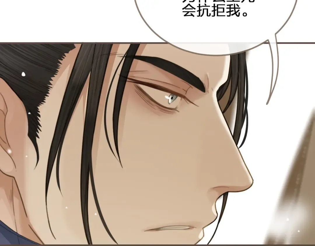 第18话 揭穿 第95页
