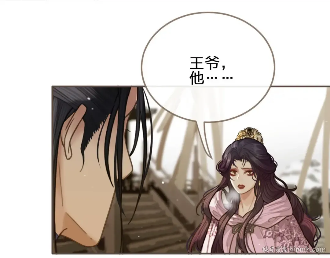第18话 揭穿 第96页