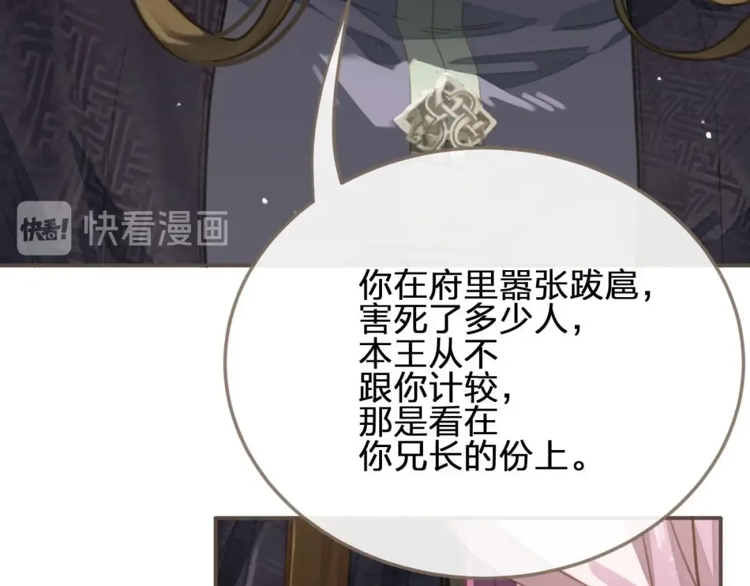 第18话 揭穿 第99页