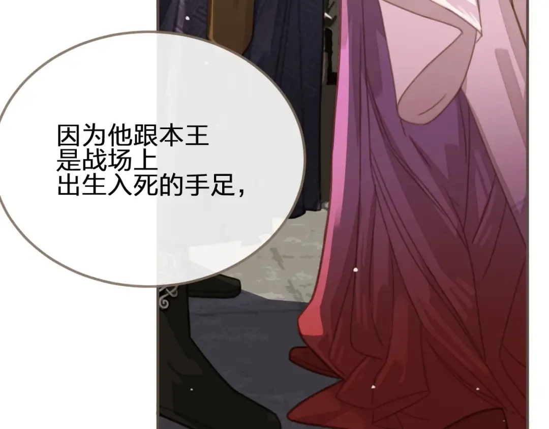 第18话 揭穿 第100页