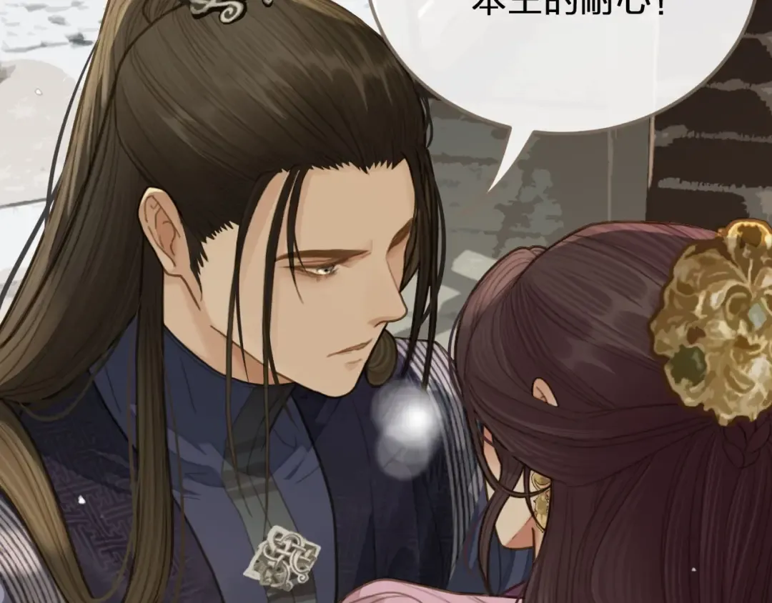 第18话 揭穿 第102页