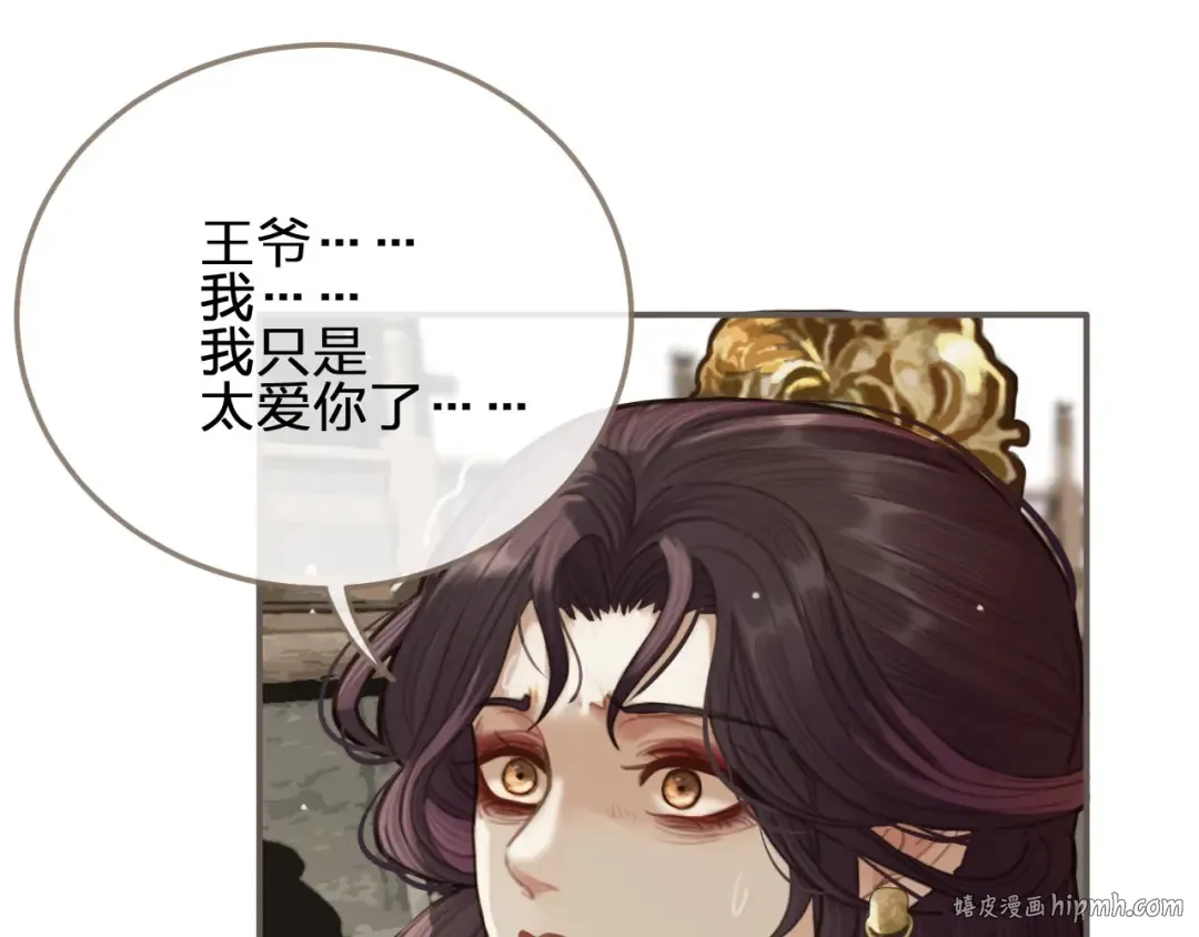 第18话 揭穿 第104页