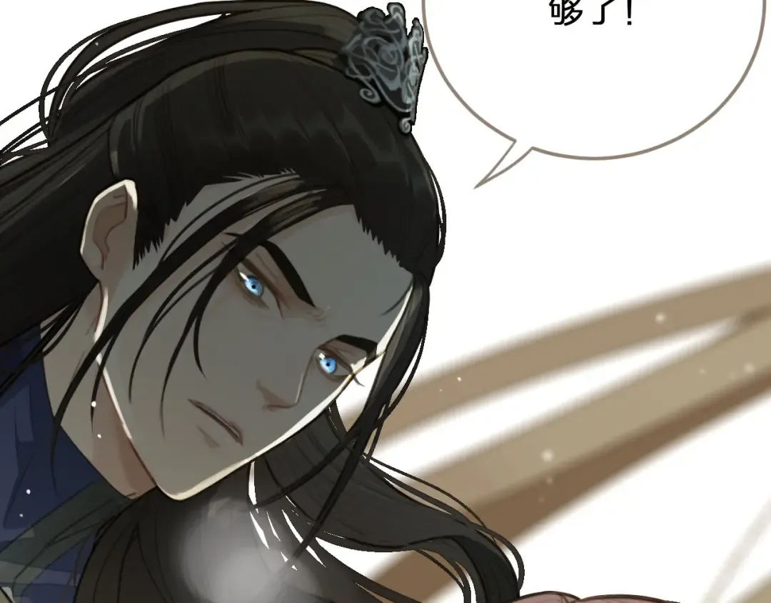 第18话 揭穿 第106页