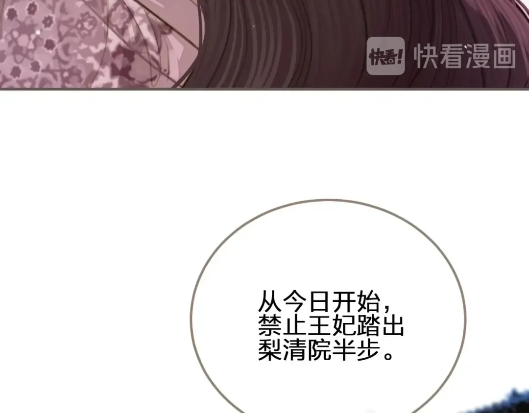 第18话 揭穿 第108页