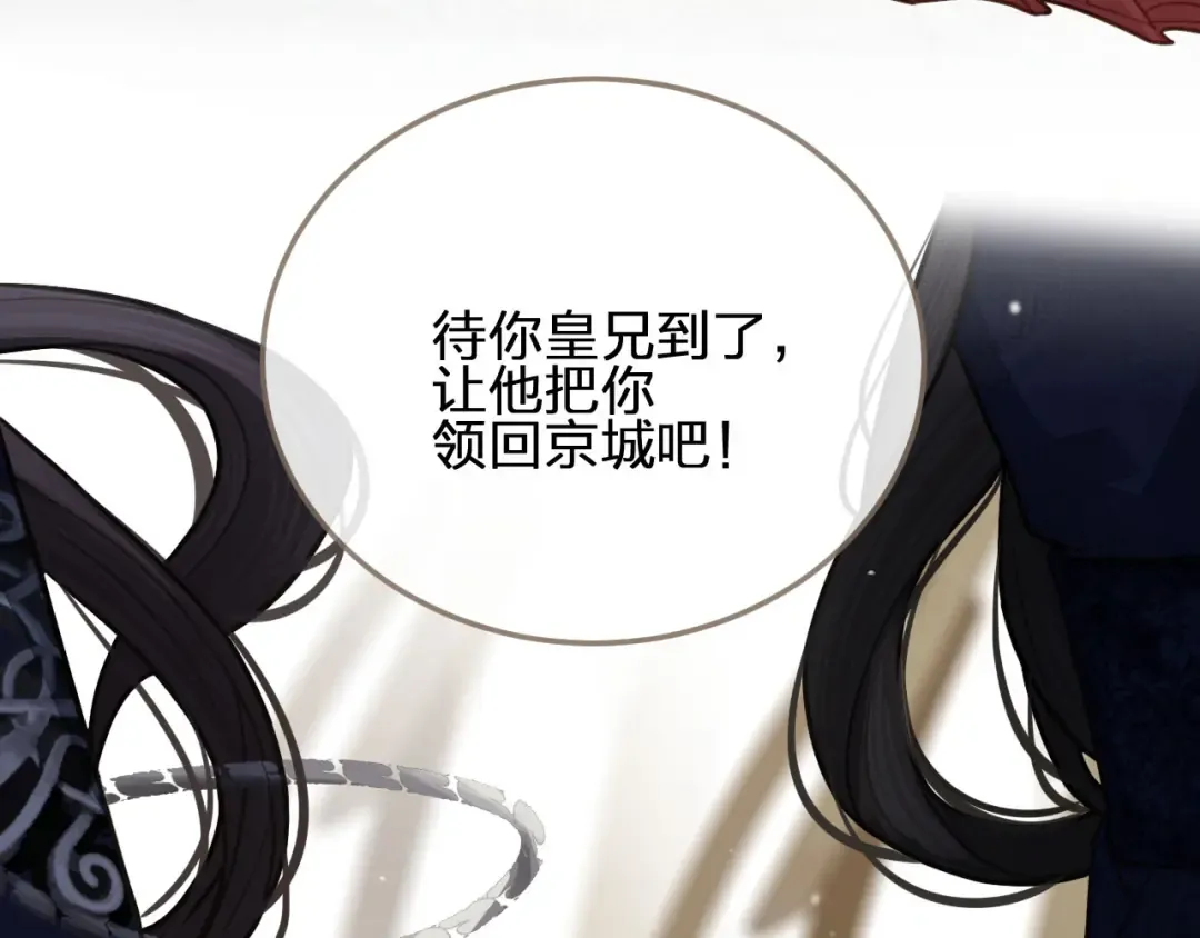 第18话 揭穿 第111页