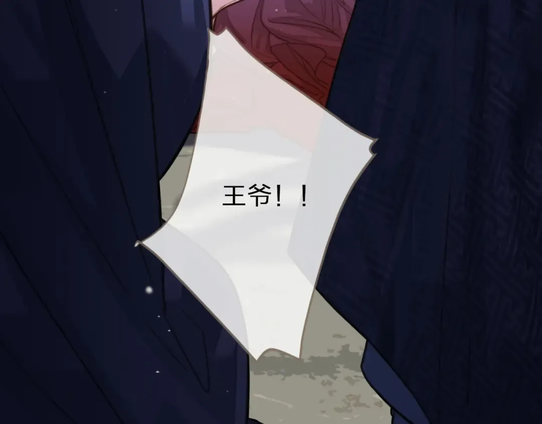 第18话 揭穿 第113页