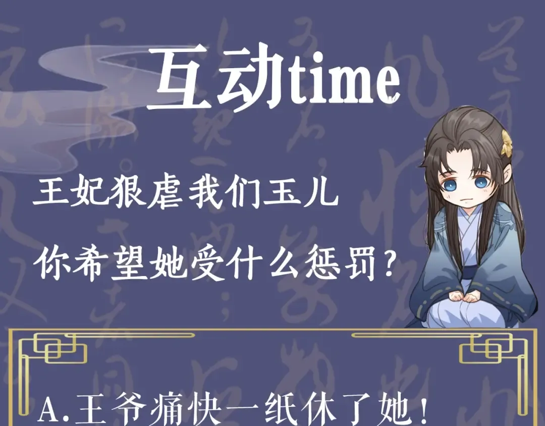 第18话 揭穿 第115页
