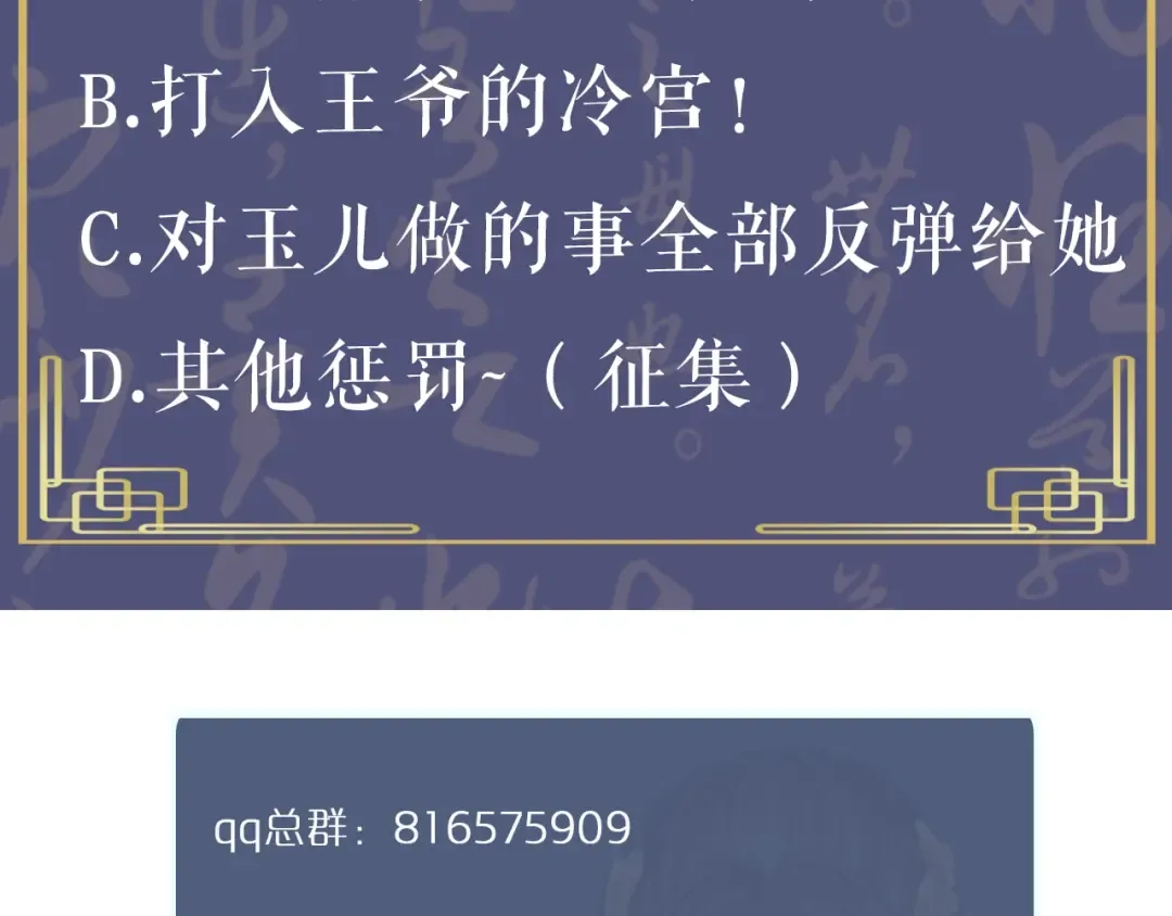 第18话 揭穿 第116页
