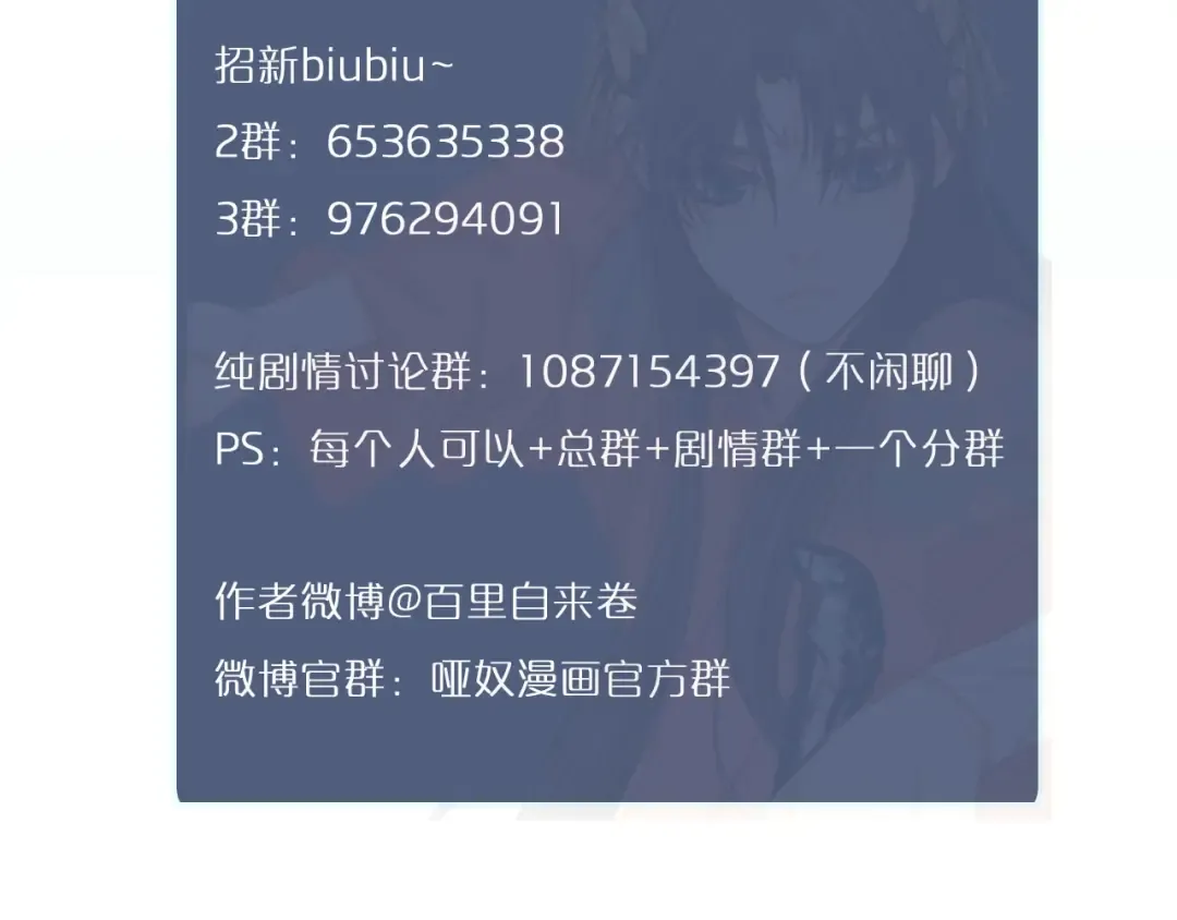第18话 揭穿 第117页