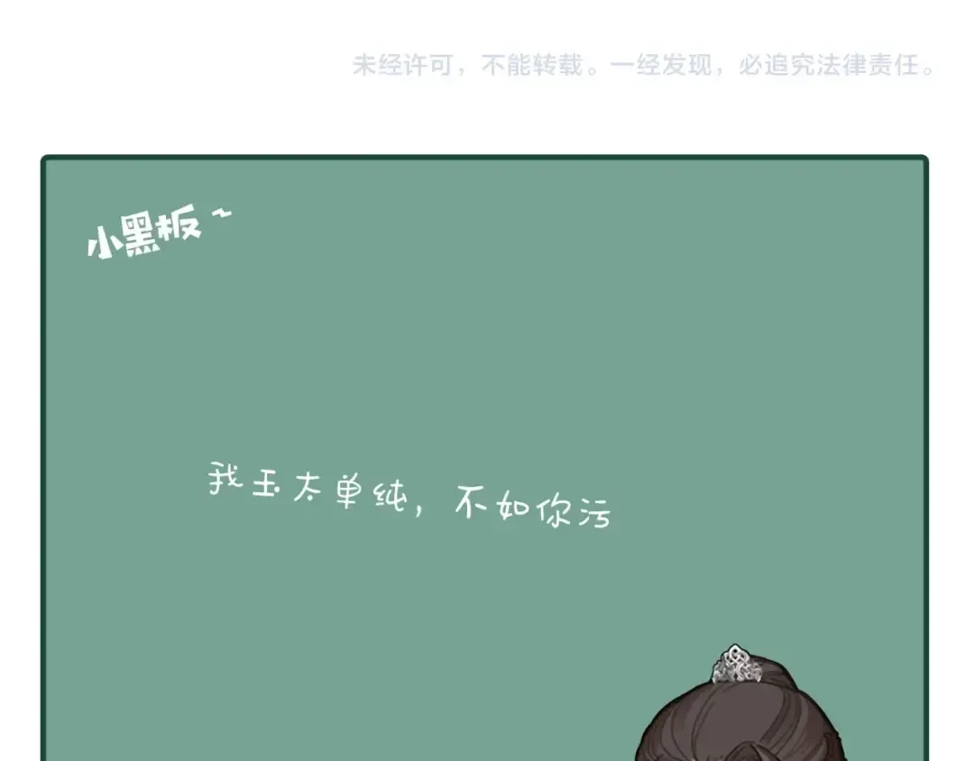 第18话 揭穿 第118页