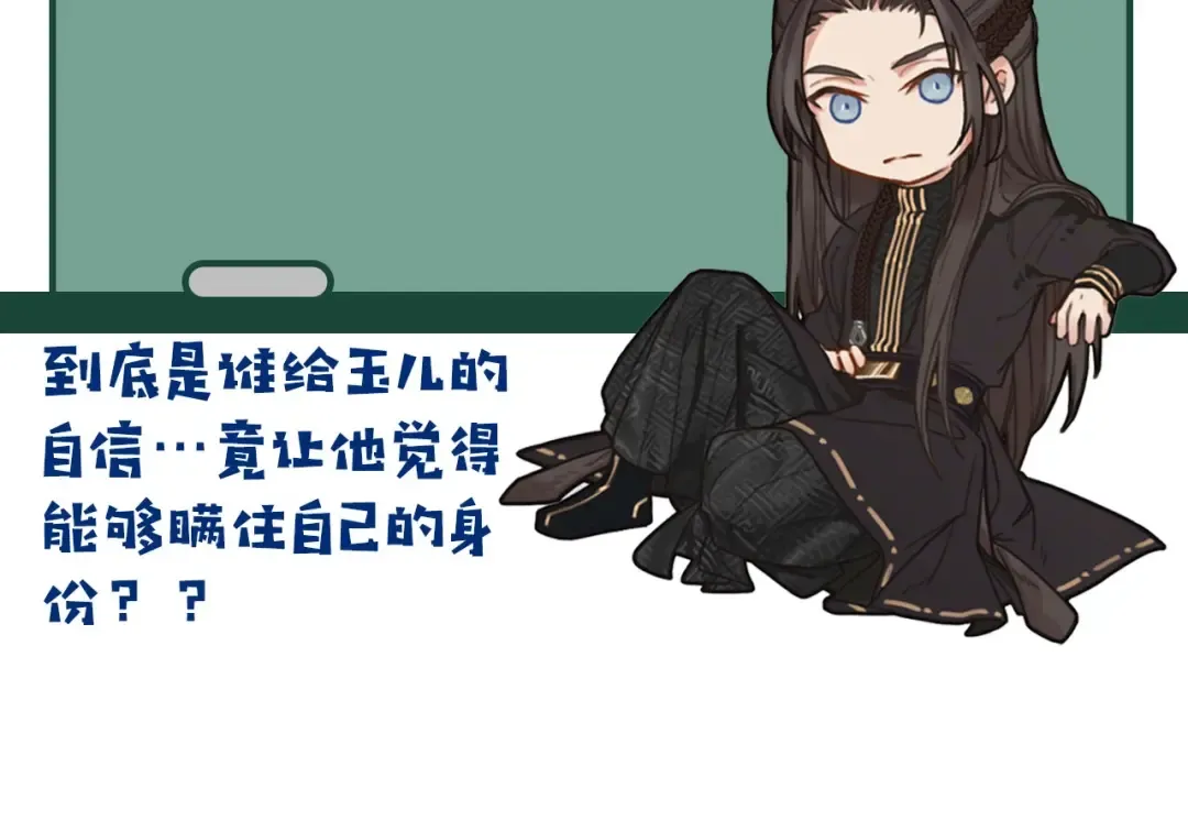 第18话 揭穿 第119页
