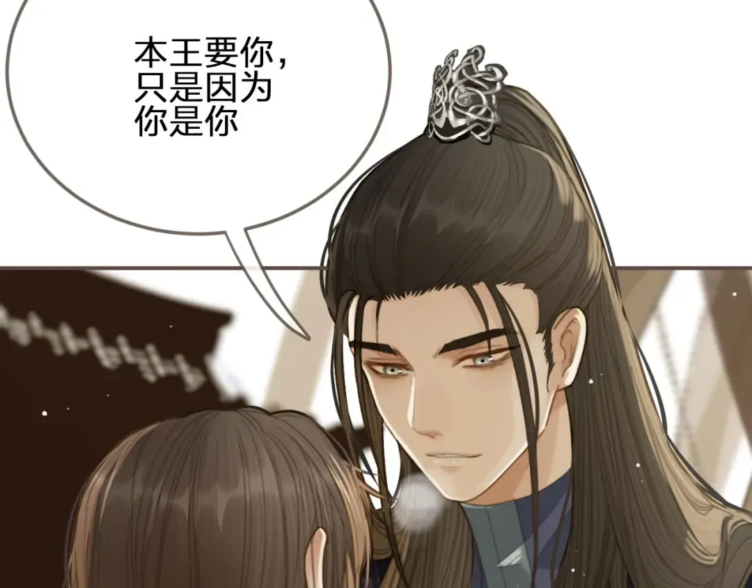 第19话 生同衾死同穴 第12页