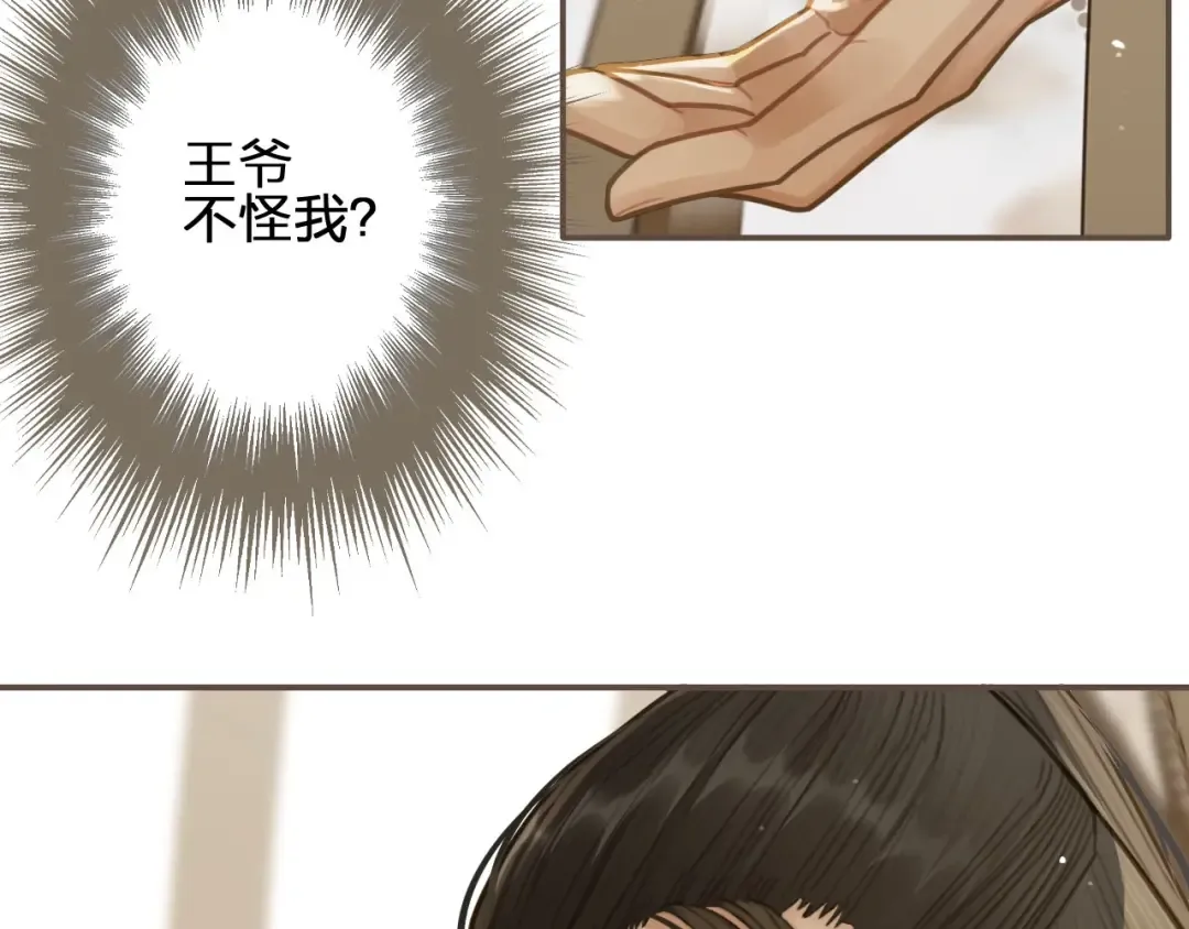 第19话 生同衾死同穴 第22页