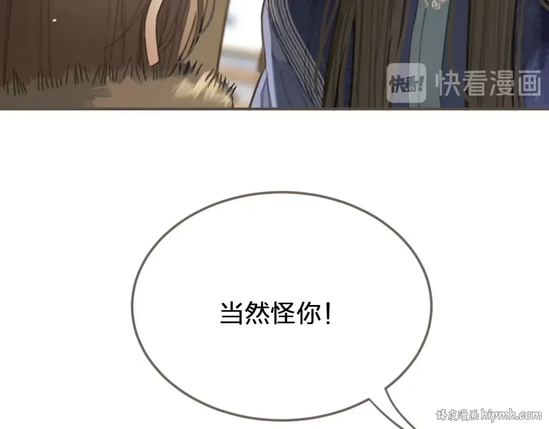 第19话 生同衾死同穴 第24页