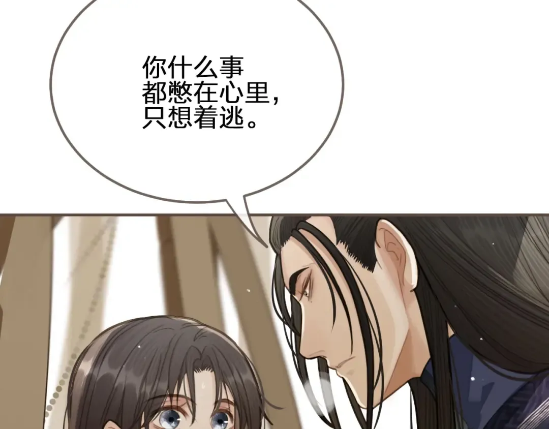 第19话 生同衾死同穴 第26页