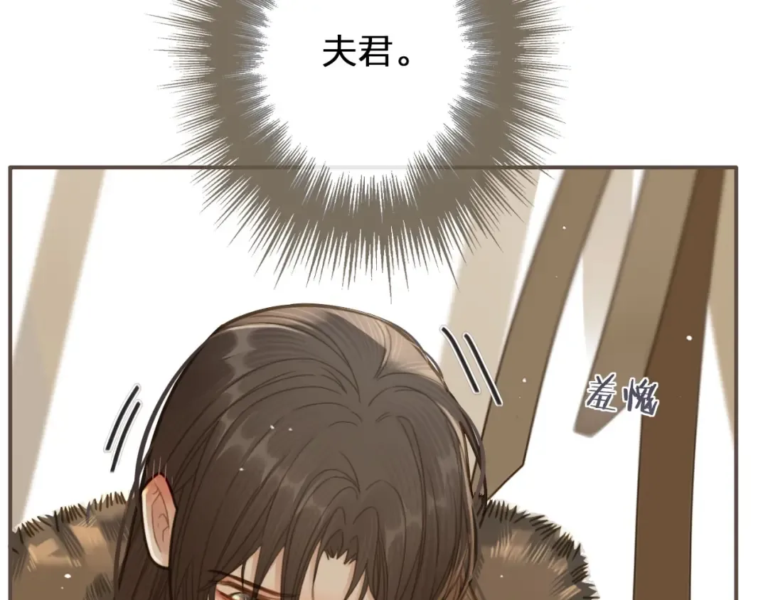 第19话 生同衾死同穴 第31页