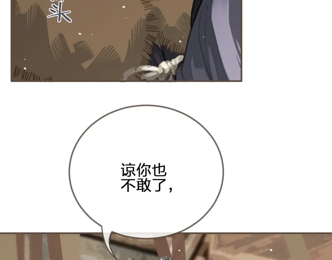 第19话 生同衾死同穴 第36页