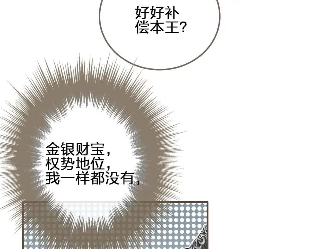 第19话 生同衾死同穴 第38页