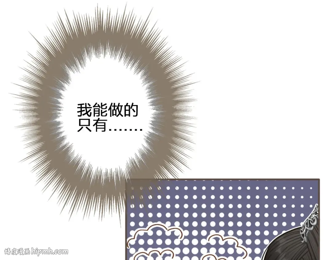 第19话 生同衾死同穴 第40页